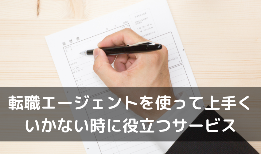 転職＿公的支援