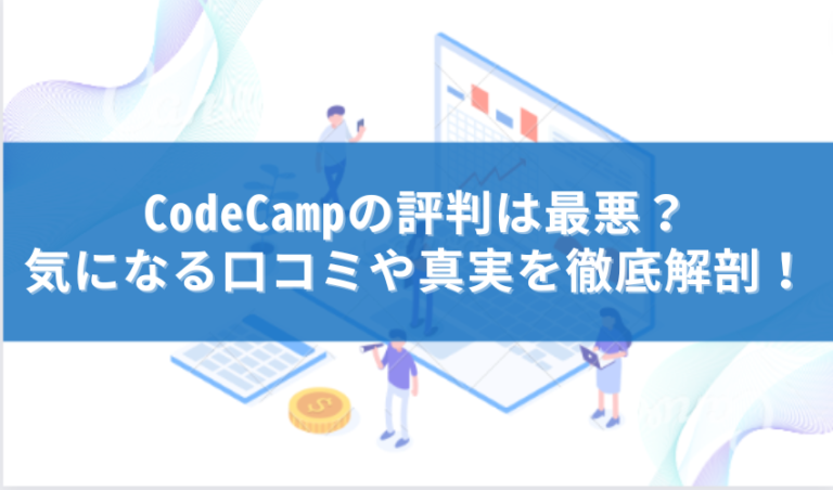 Code Campの画像