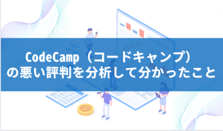  Code Campの画像