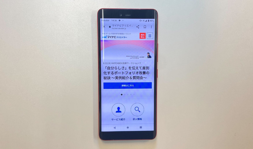 マイナビクリエイター|クリエイター職特化のエージェント