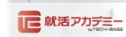 就活アカデミー