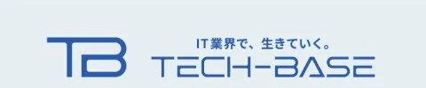 IT業界で、生きていく。TECH-BASE