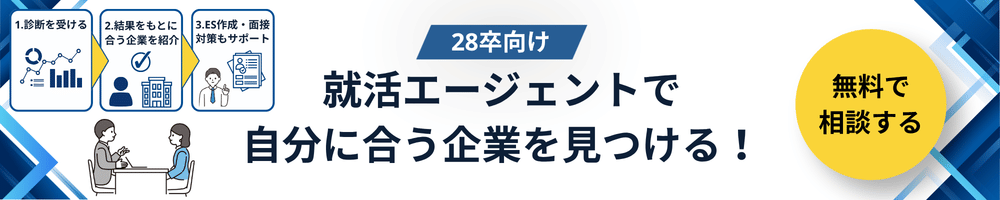 就活個別面談