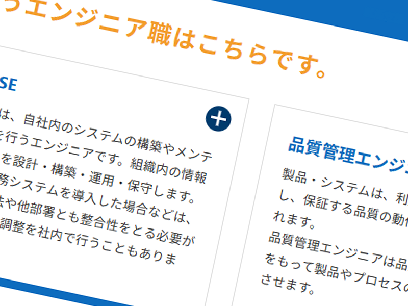 適性職種一覧