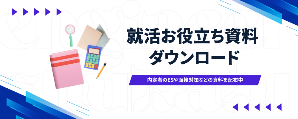 お役立ち資料