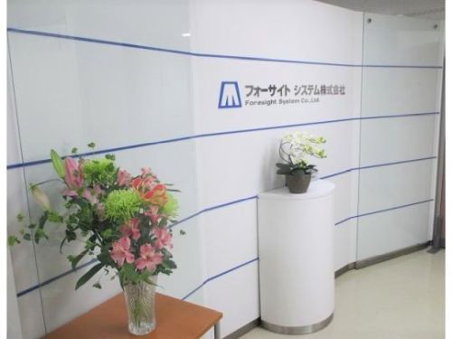 フォーサイトシステム株式会社 の 22年卒 新卒採用情報 システムエンジニア プログラマー エンジニア就活 プログラミング未経験でも内定できるシステムエンジニア Se プログラマ Pg It系新卒採用 就職支援サービス