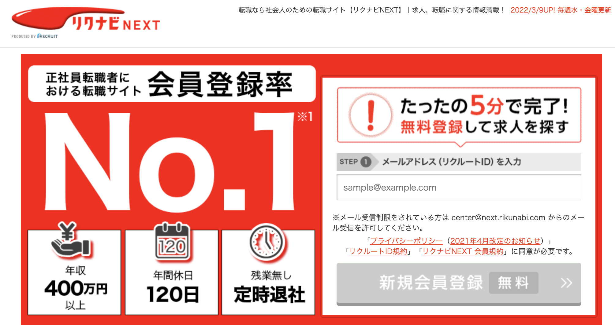 レバテックキャリアは未経験でも転職可能？転職できる場合やおすすめエージェントを紹介！ - IT転職コラム