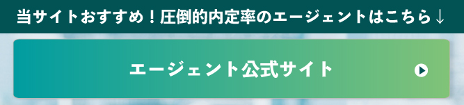 ウィルオブテックキャリア公式サイトへSP