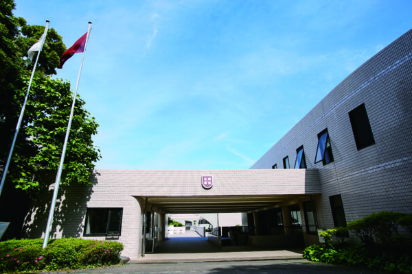 嘉悦大学