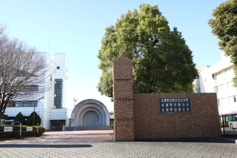 武蔵野学院大学